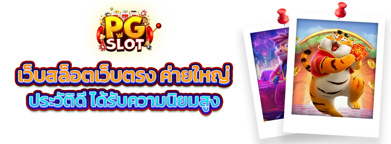 โปรโมชั่นแนะนำ 588ws